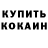 COCAIN Эквадор Gamelet Channel
