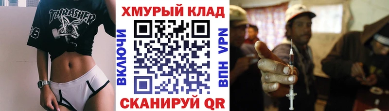 ГЕРОИН хмурый  Чкаловск 