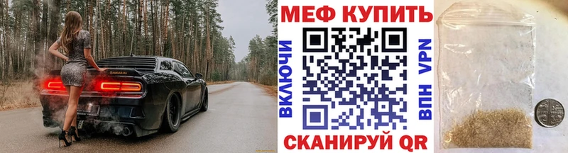 МЕФ мяу мяу  Чкаловск 
