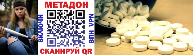 МЕТАДОН кристалл  Чкаловск 