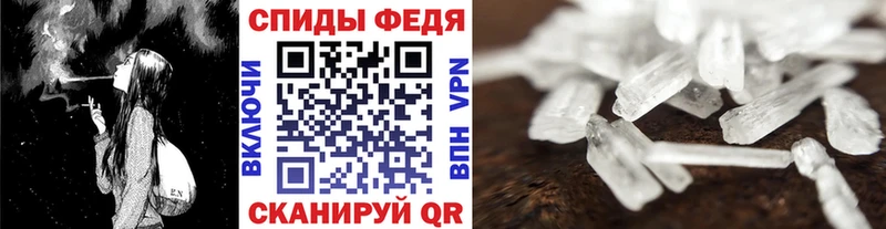 МЕТАМФЕТАМИН кристалл  это наркотические препараты  Чкаловск 