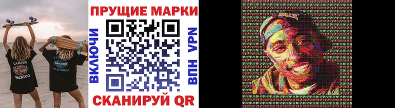 Марки 25I-NBOMe 1500мкг Чкаловск